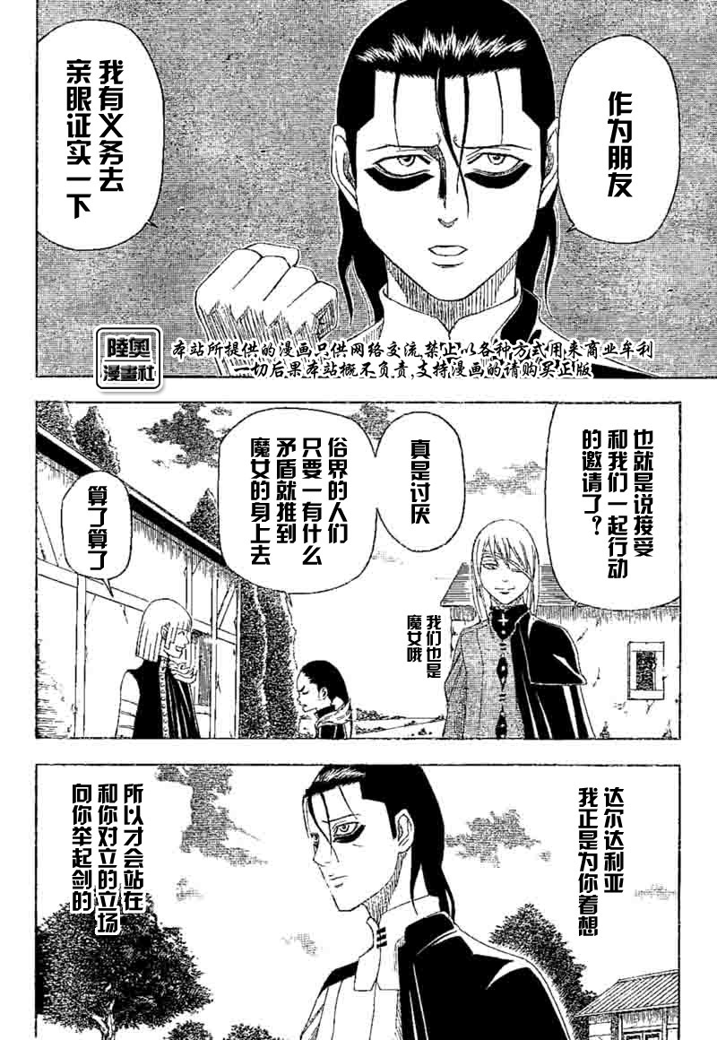 Le_Visiteur韩漫全集-CH18无删减无遮挡章节图片 