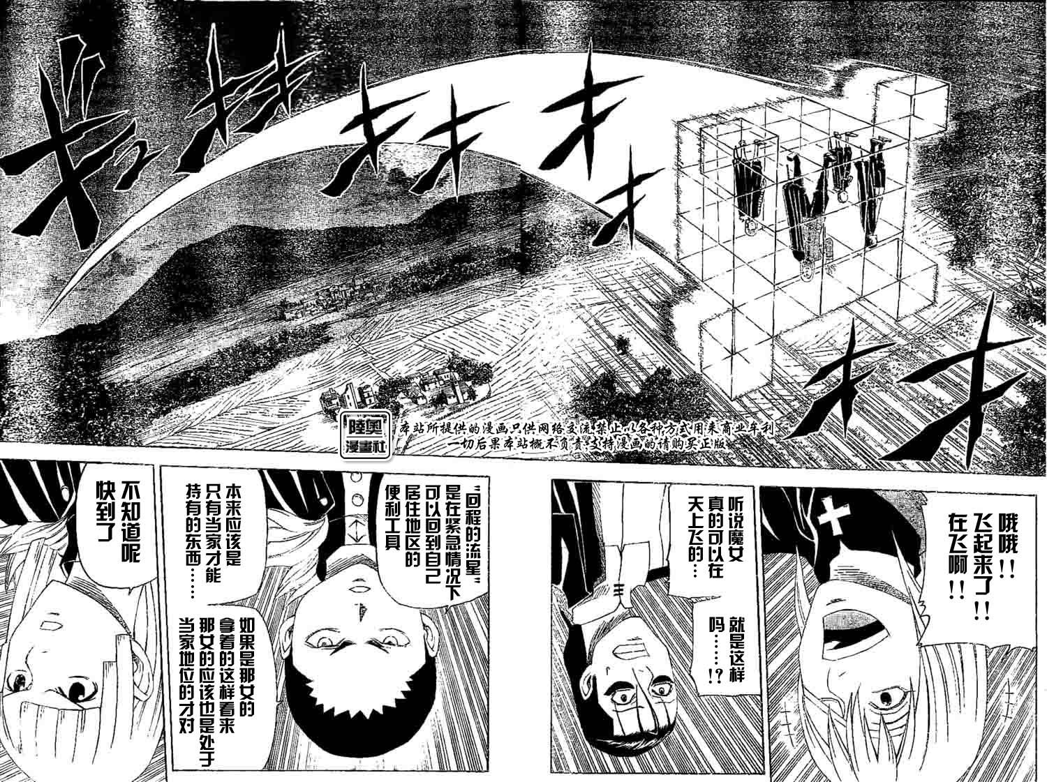 Le_Visiteur韩漫全集-CH18无删减无遮挡章节图片 