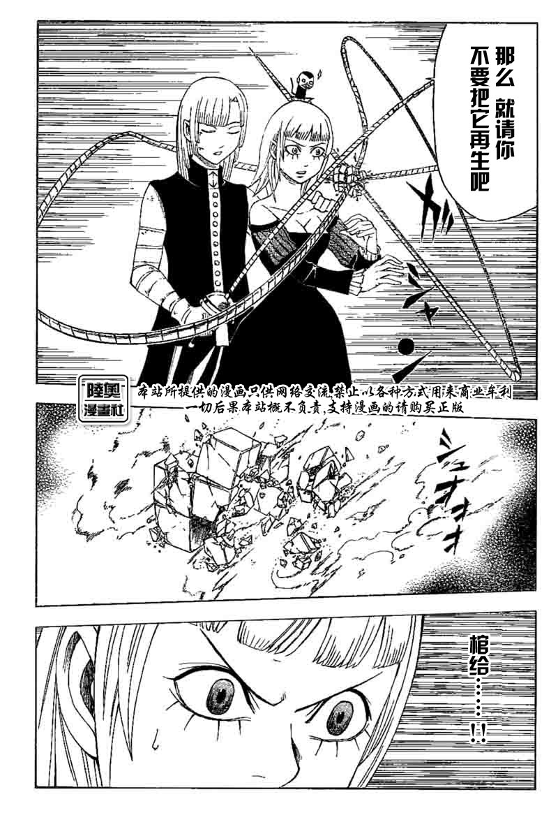 Le_Visiteur韩漫全集-CH18无删减无遮挡章节图片 