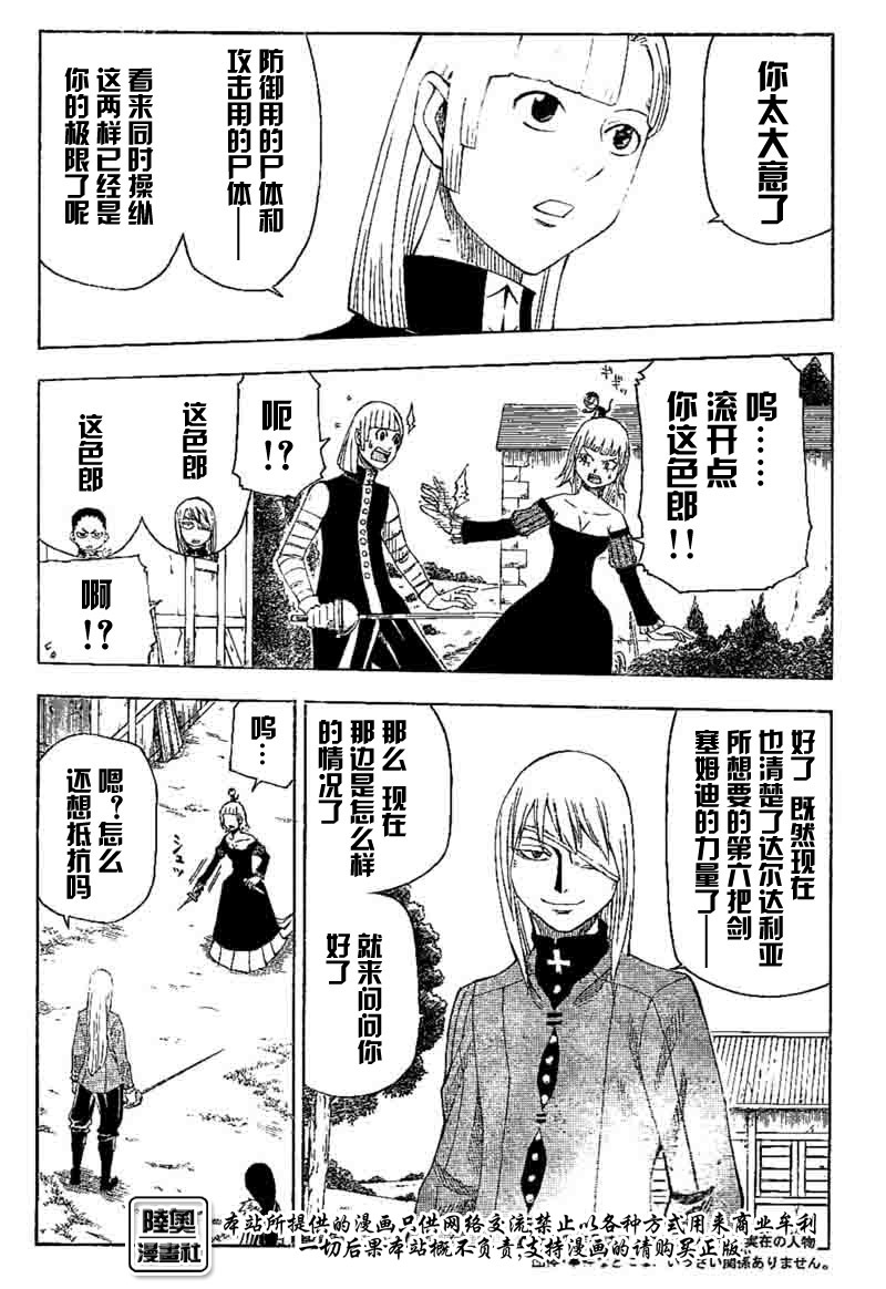 Le_Visiteur韩漫全集-CH18无删减无遮挡章节图片 