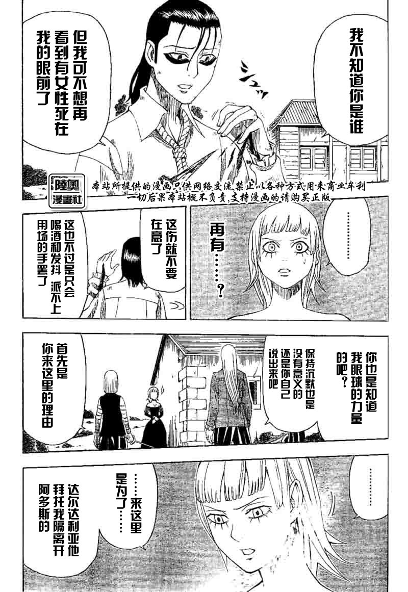 Le_Visiteur韩漫全集-CH18无删减无遮挡章节图片 
