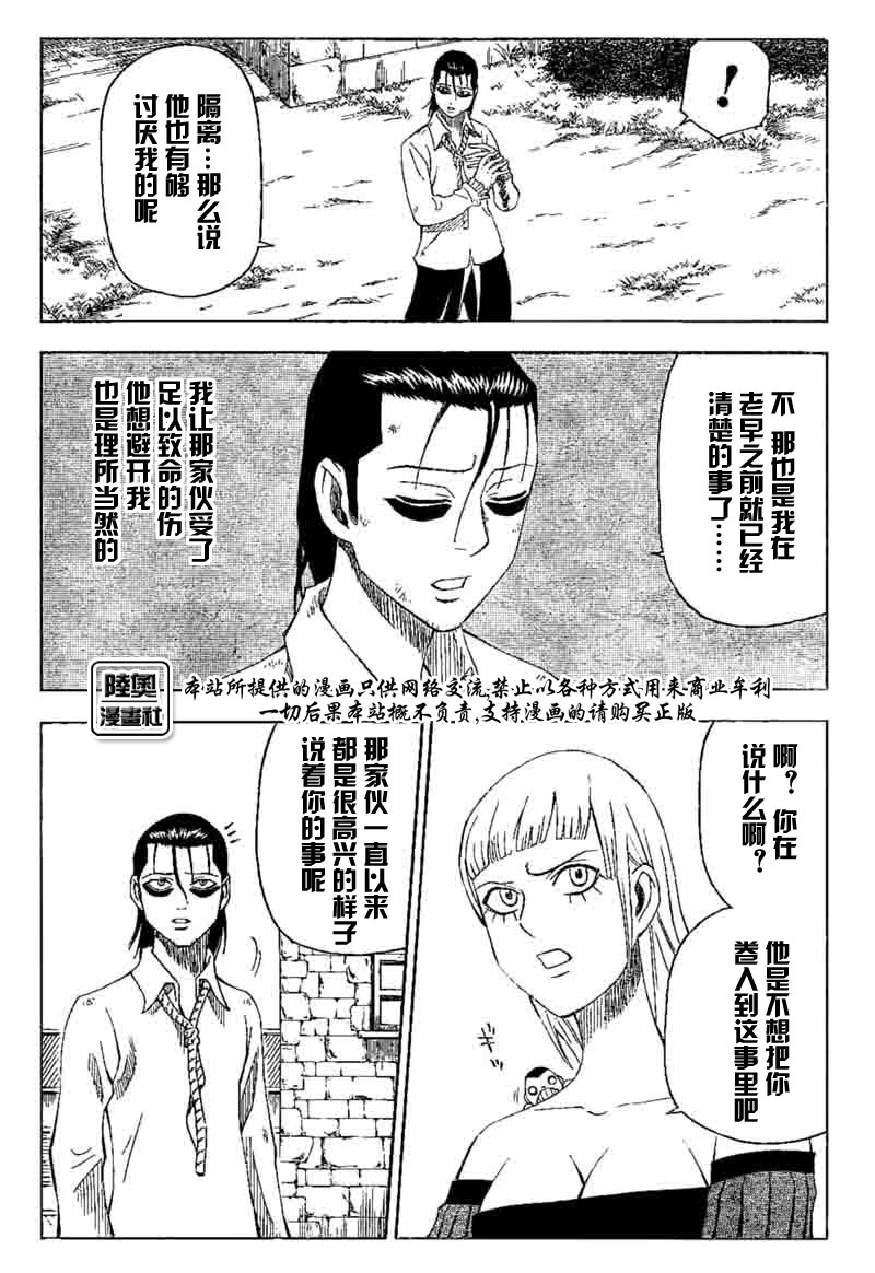 Le_Visiteur韩漫全集-CH18无删减无遮挡章节图片 