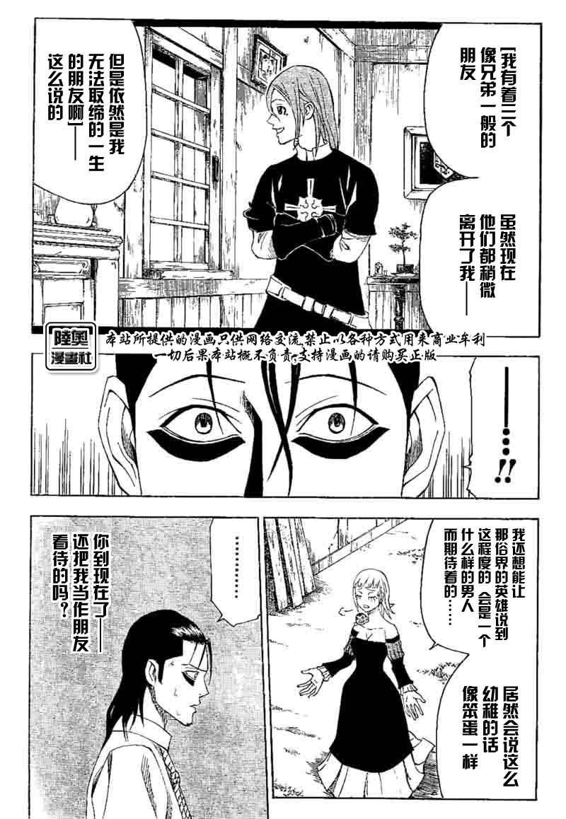 Le_Visiteur韩漫全集-CH18无删减无遮挡章节图片 