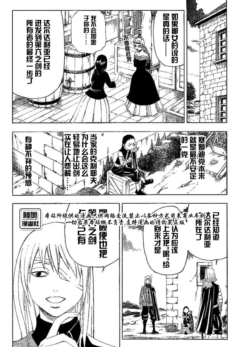 Le_Visiteur韩漫全集-CH18无删减无遮挡章节图片 