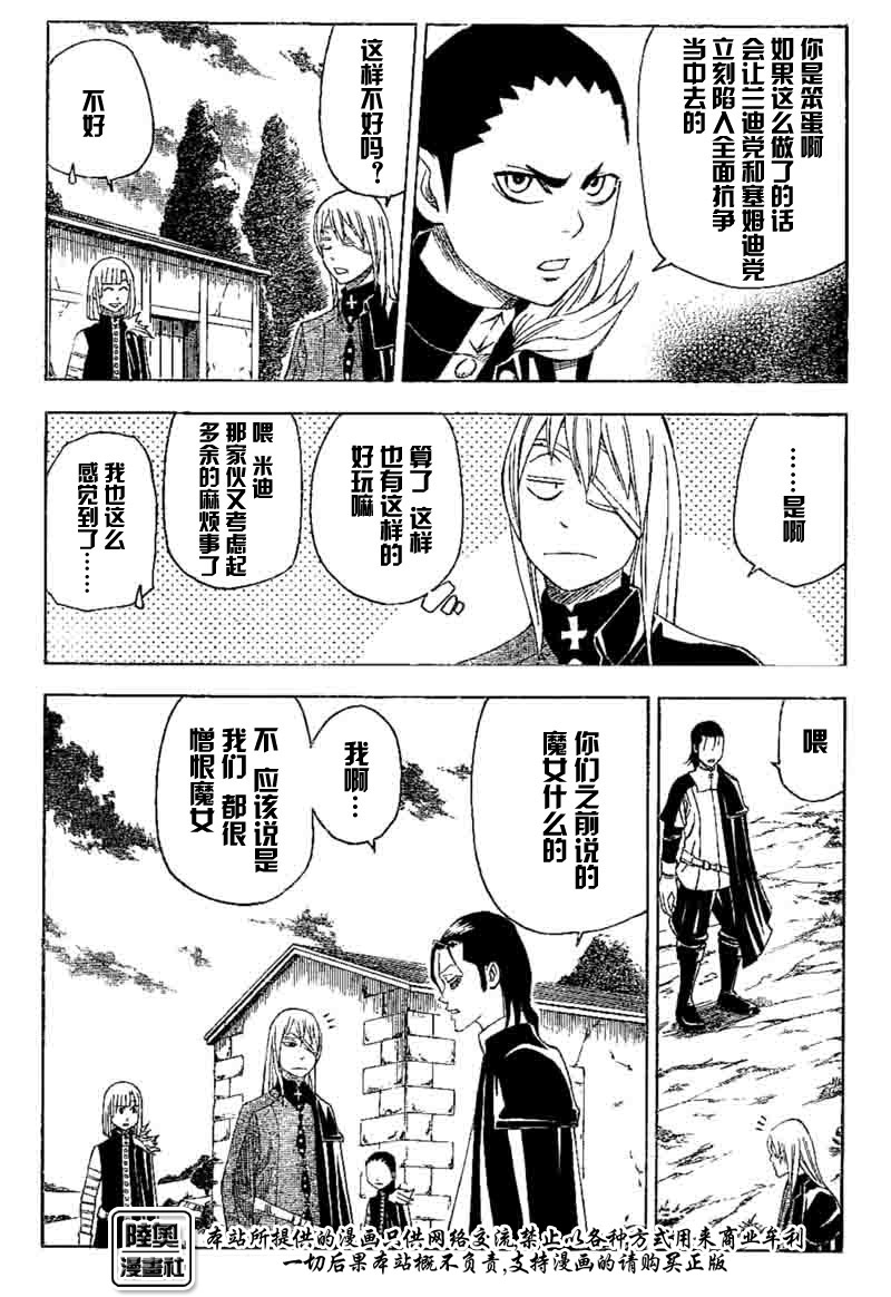 Le_Visiteur韩漫全集-CH18无删减无遮挡章节图片 