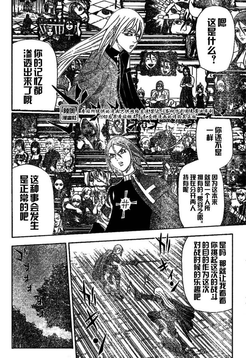 Le_Visiteur韩漫全集-CH19无删减无遮挡章节图片 