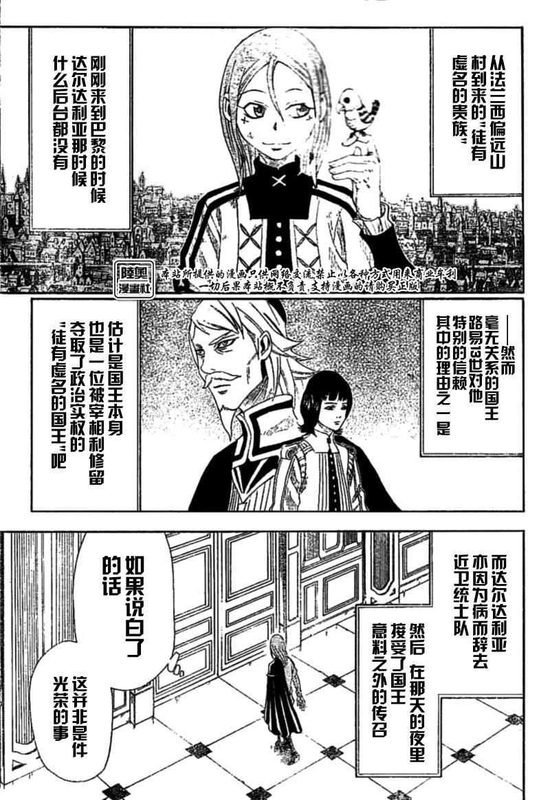 Le_Visiteur韩漫全集-CH19无删减无遮挡章节图片 