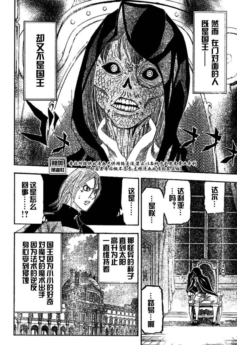Le_Visiteur韩漫全集-CH19无删减无遮挡章节图片 