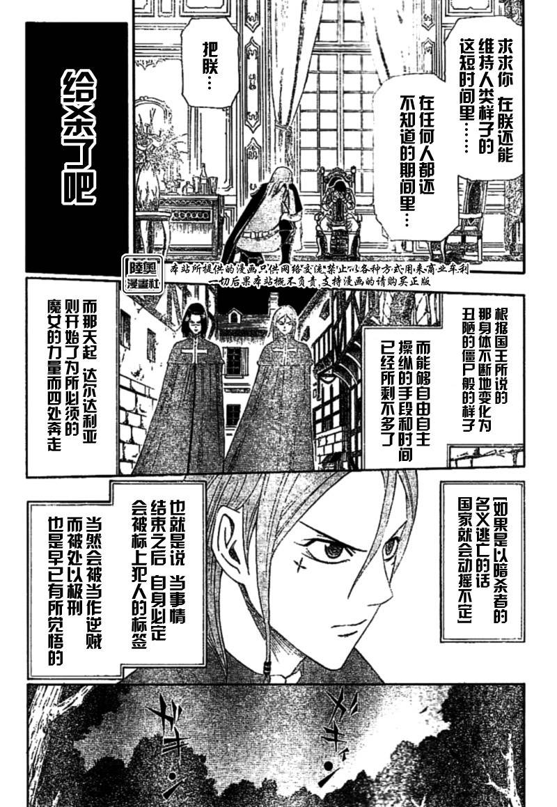 Le_Visiteur韩漫全集-CH19无删减无遮挡章节图片 