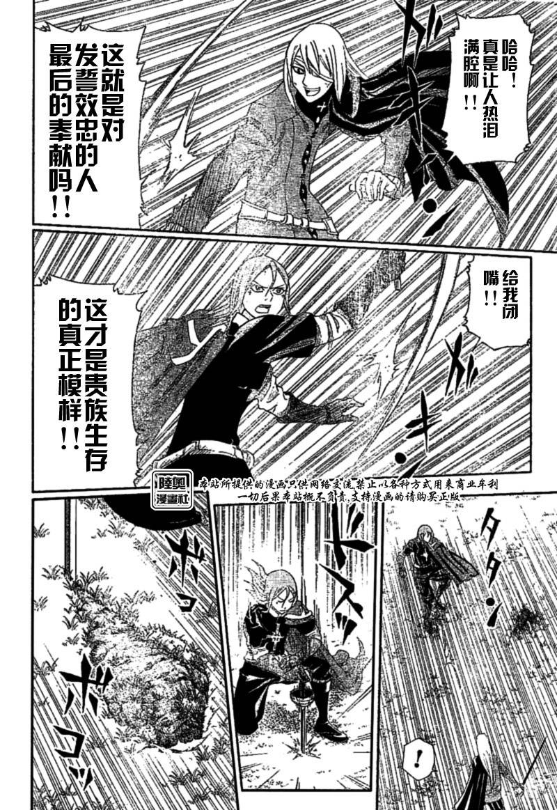 Le_Visiteur韩漫全集-CH19无删减无遮挡章节图片 
