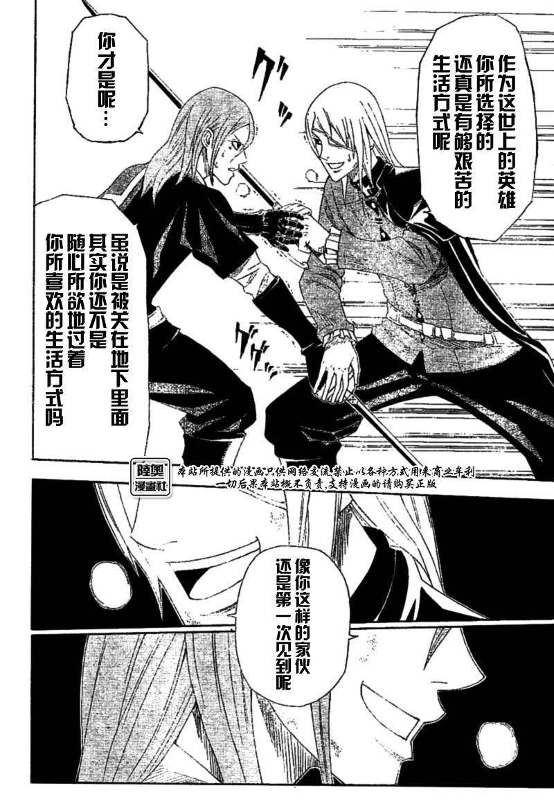 Le_Visiteur韩漫全集-CH19无删减无遮挡章节图片 
