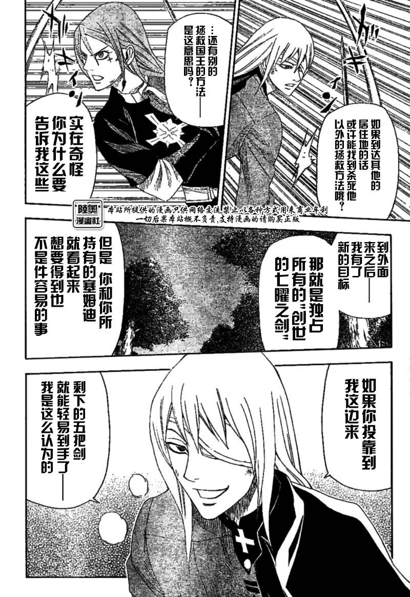 Le_Visiteur韩漫全集-CH19无删减无遮挡章节图片 