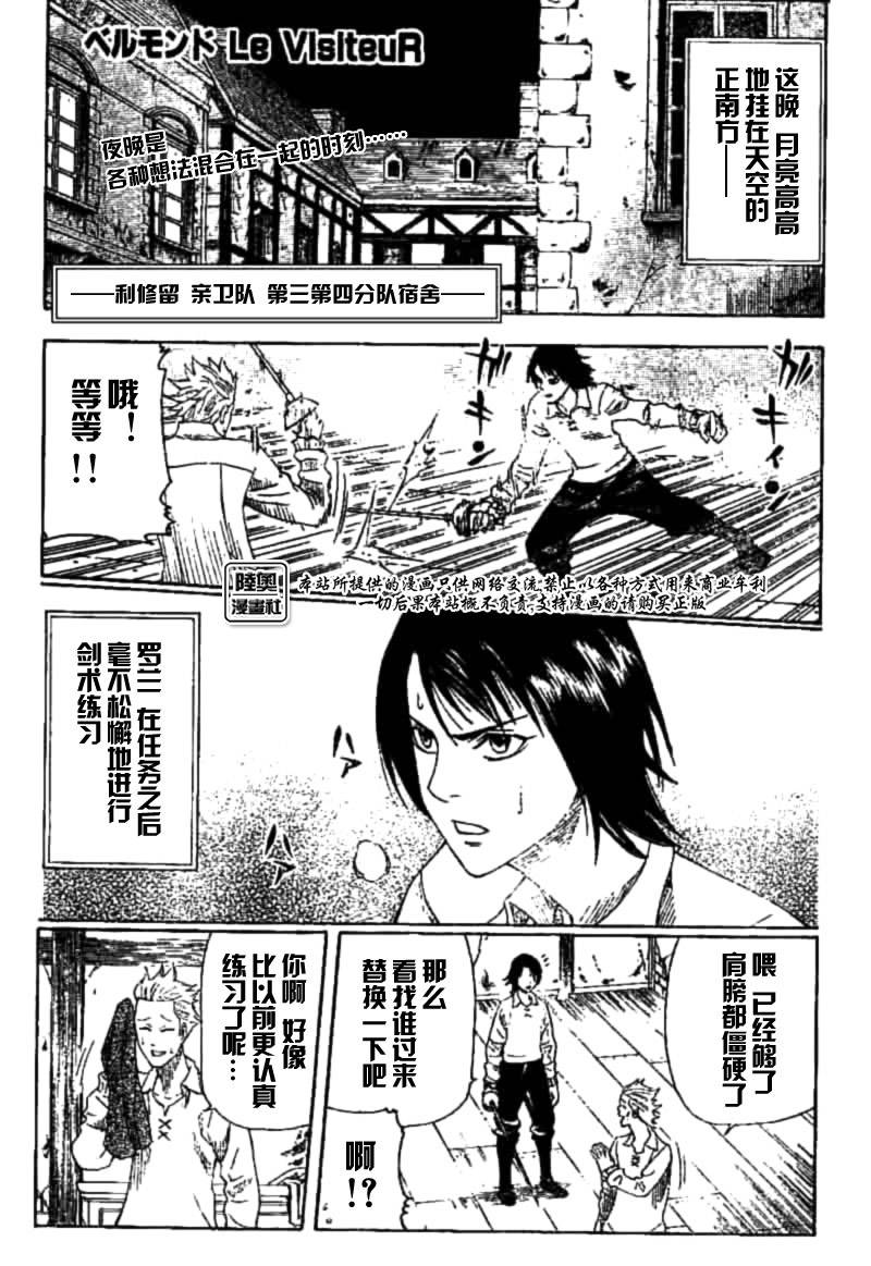 Le_Visiteur韩漫全集-CH19无删减无遮挡章节图片 