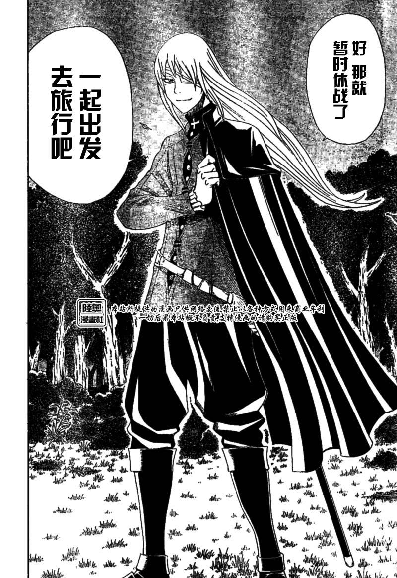 Le_Visiteur韩漫全集-CH19无删减无遮挡章节图片 