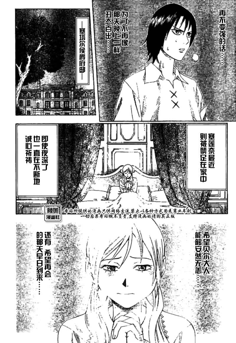 Le_Visiteur韩漫全集-CH19无删减无遮挡章节图片 