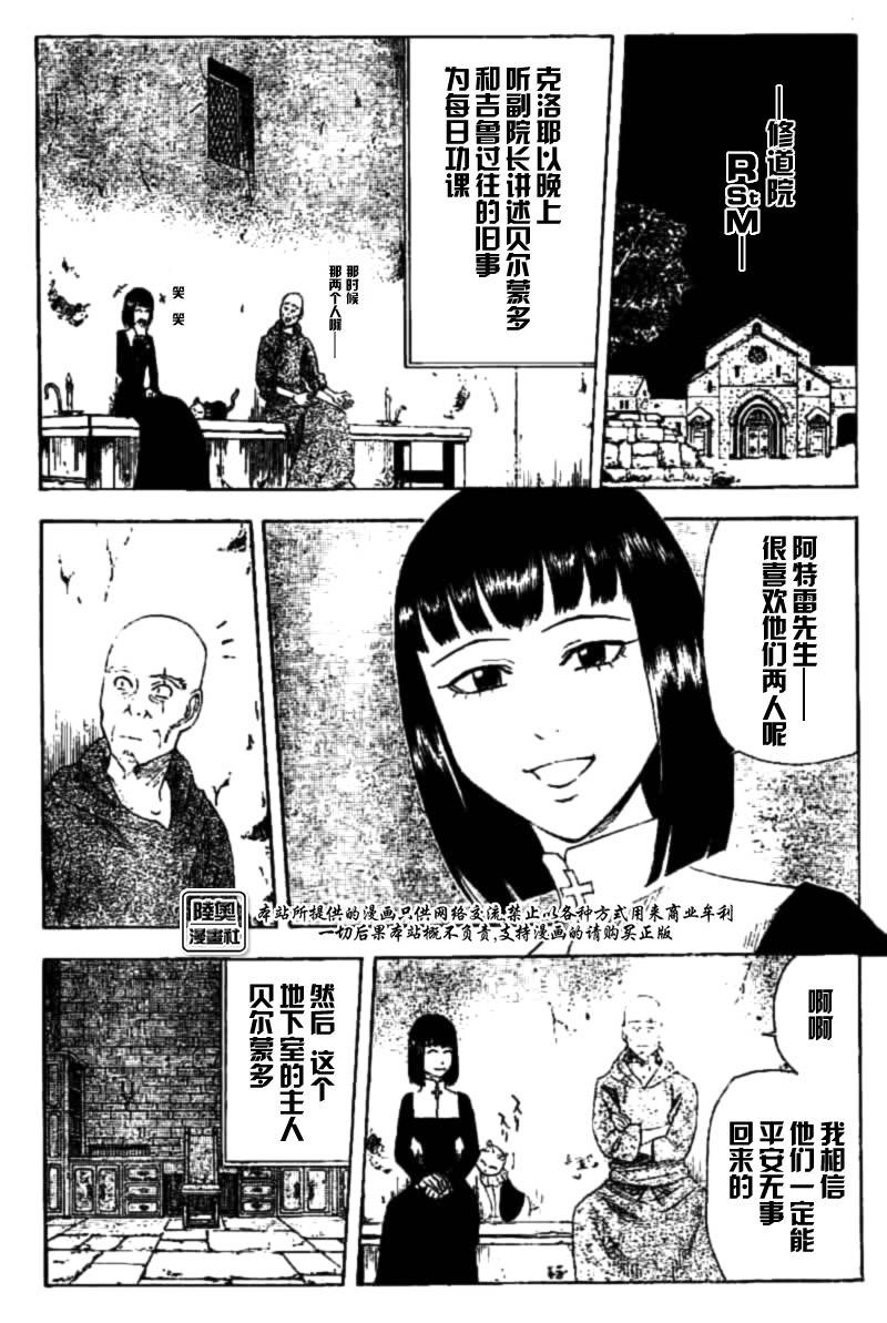 Le_Visiteur韩漫全集-CH19无删减无遮挡章节图片 