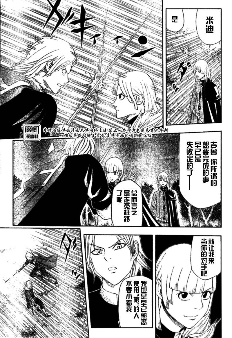 Le_Visiteur韩漫全集-CH19无删减无遮挡章节图片 