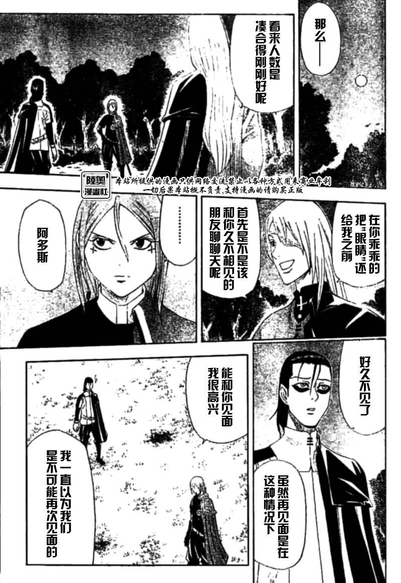 Le_Visiteur韩漫全集-CH19无删减无遮挡章节图片 