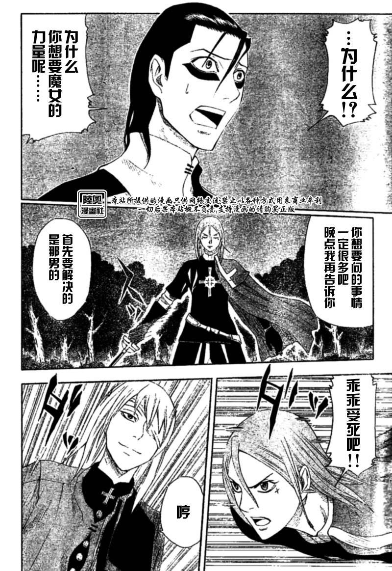 Le_Visiteur韩漫全集-CH19无删减无遮挡章节图片 