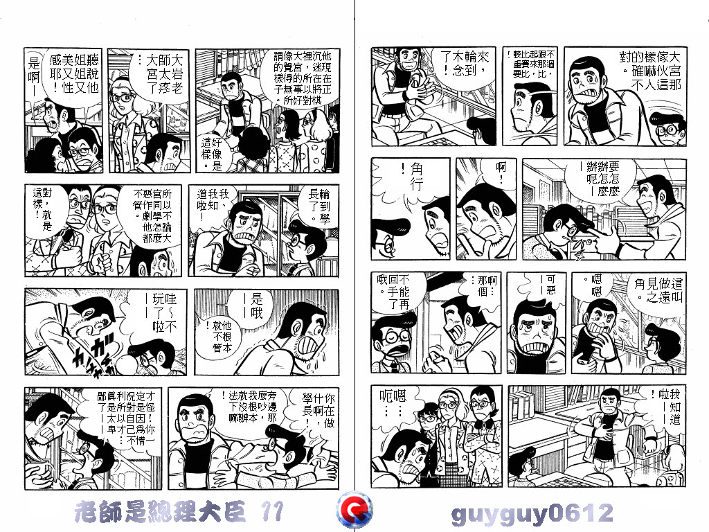 老师是总理大臣韩漫全集-VOL11无删减无遮挡章节图片 