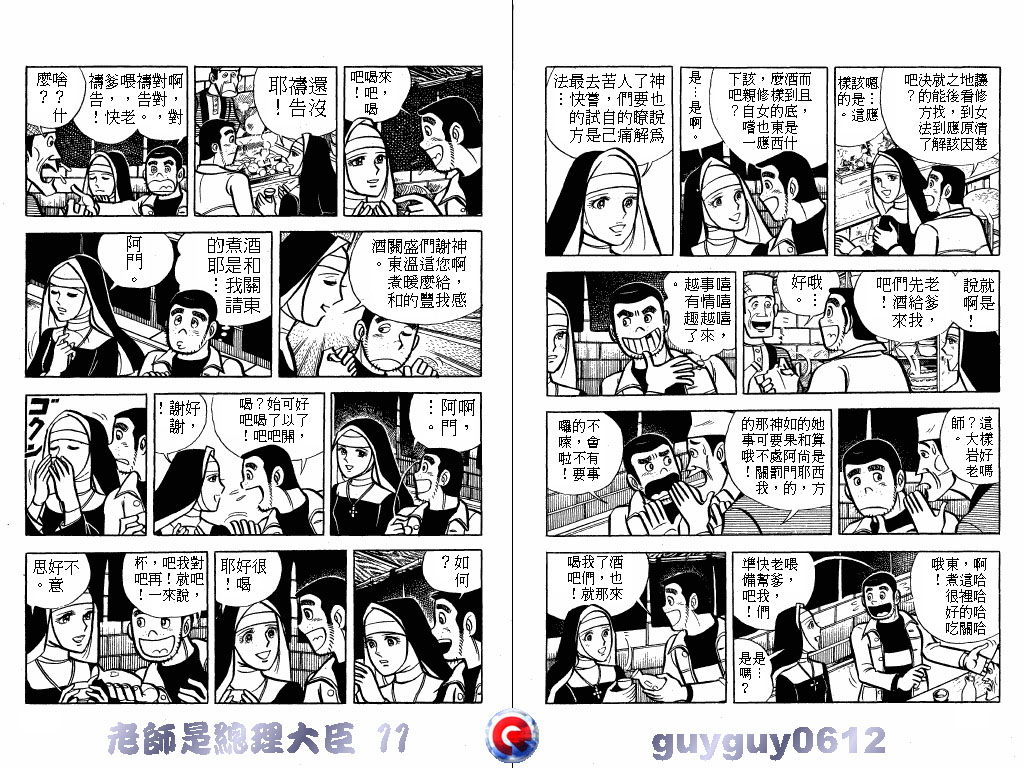 老师是总理大臣韩漫全集-VOL11无删减无遮挡章节图片 