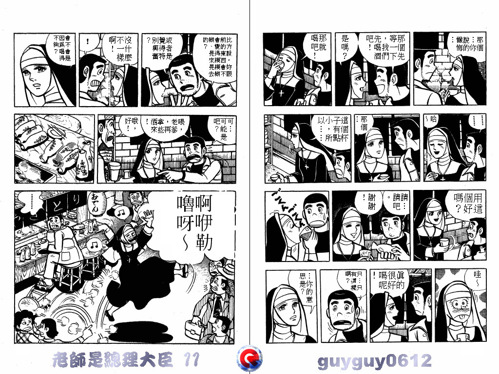 老师是总理大臣韩漫全集-VOL11无删减无遮挡章节图片 