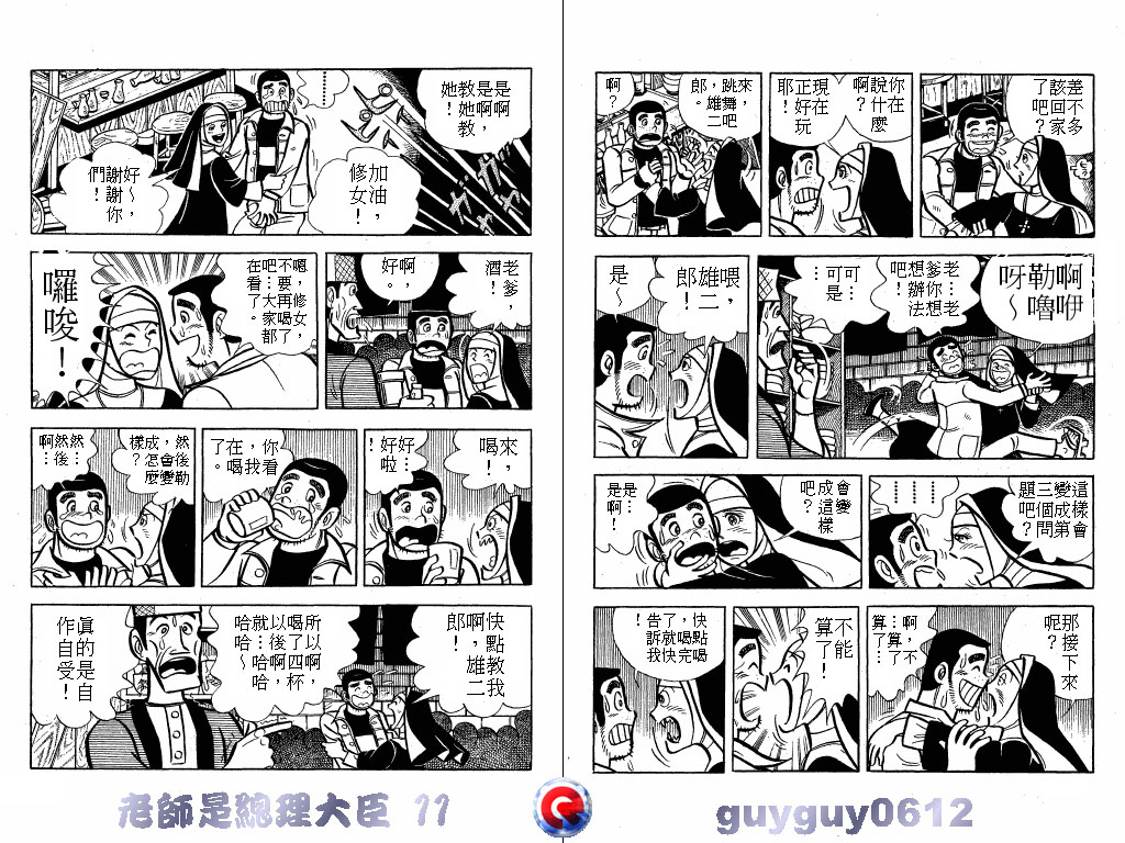 老师是总理大臣韩漫全集-VOL11无删减无遮挡章节图片 