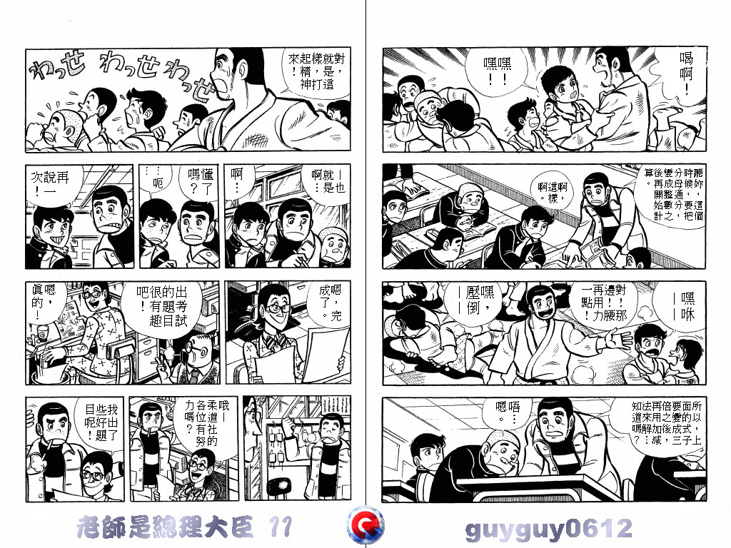 老师是总理大臣韩漫全集-VOL11无删减无遮挡章节图片 