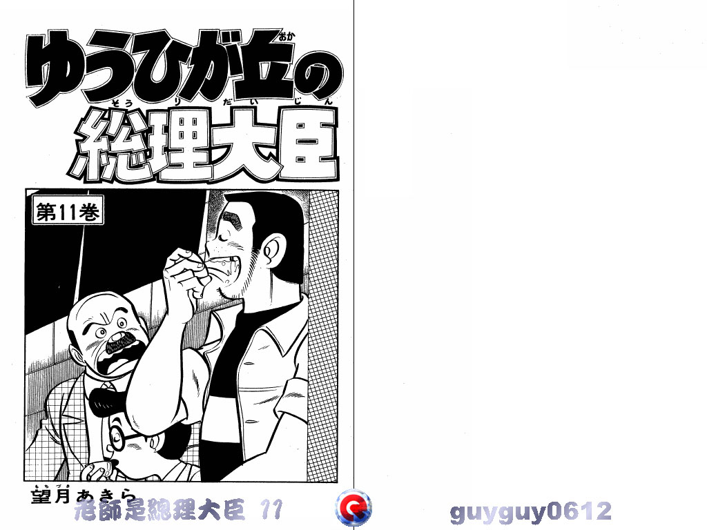 老师是总理大臣韩漫全集-VOL11无删减无遮挡章节图片 