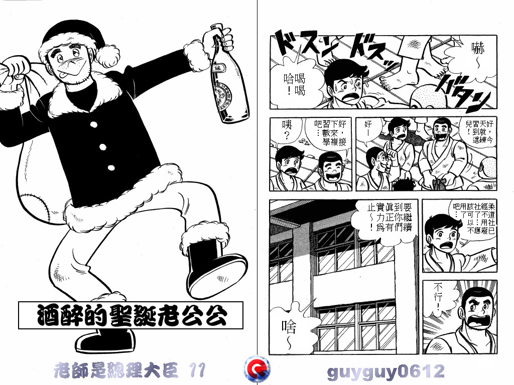 老师是总理大臣韩漫全集-VOL11无删减无遮挡章节图片 