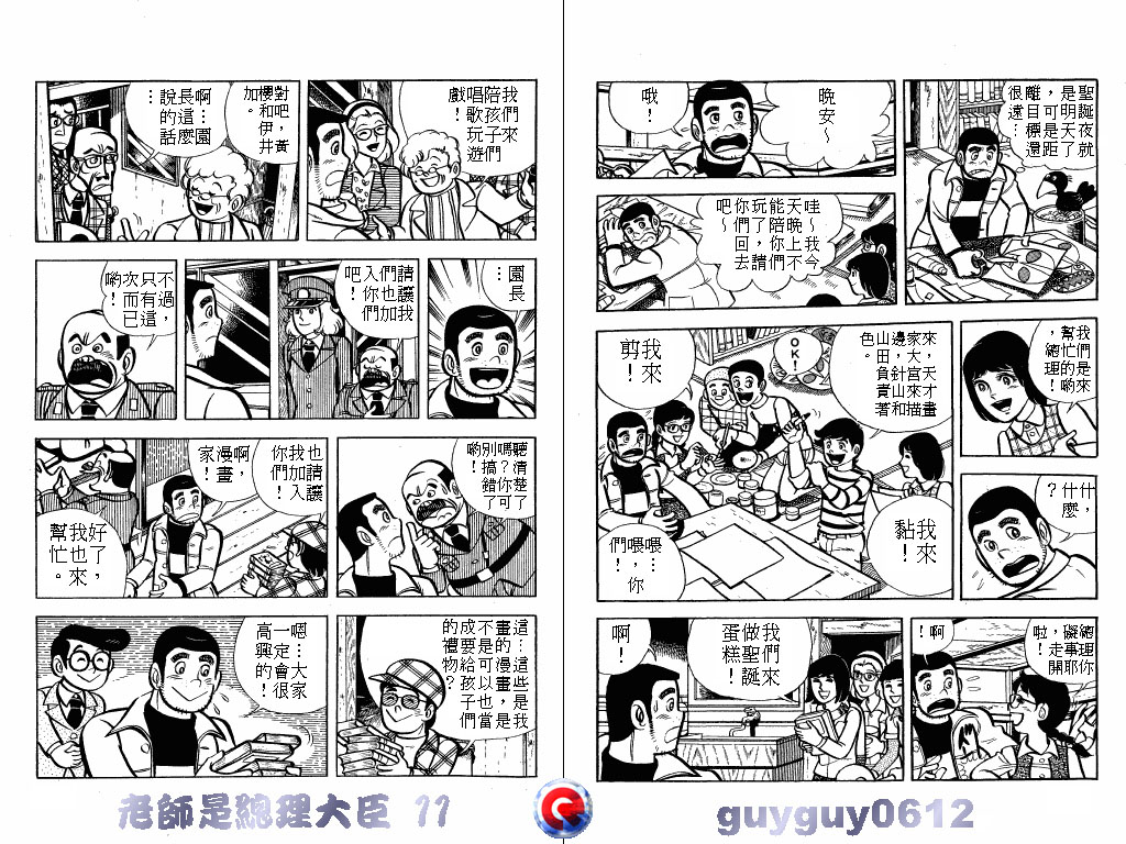 老师是总理大臣韩漫全集-VOL11无删减无遮挡章节图片 