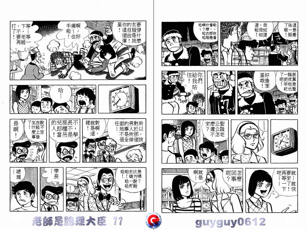 老师是总理大臣韩漫全集-VOL11无删减无遮挡章节图片 