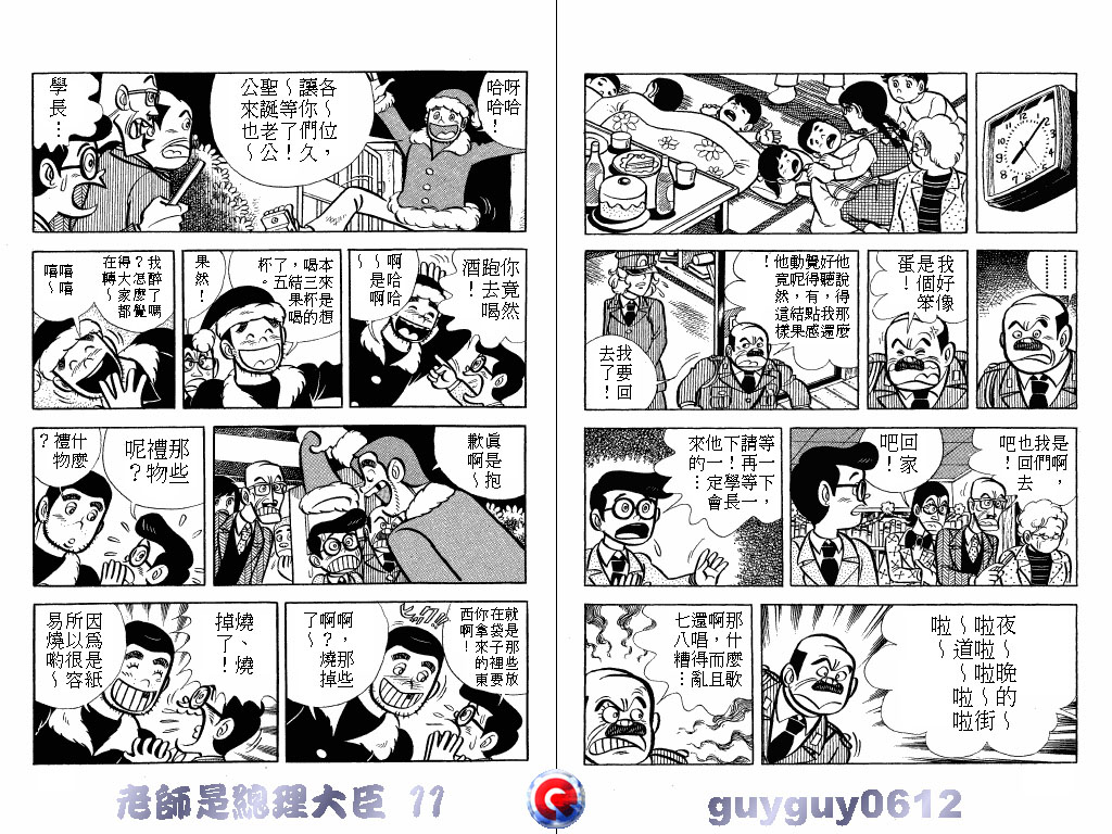 老师是总理大臣韩漫全集-VOL11无删减无遮挡章节图片 