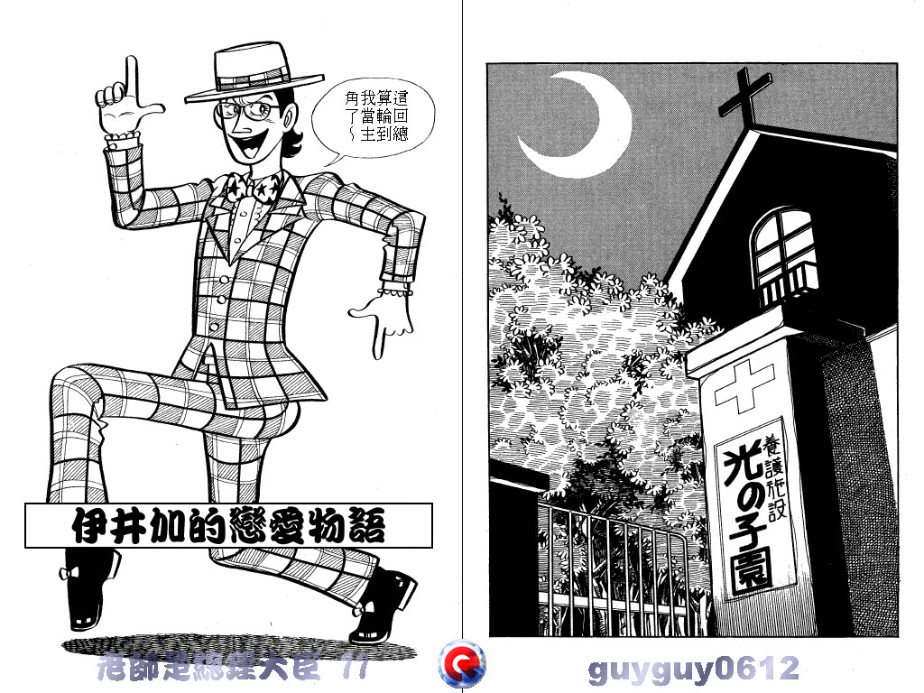 老师是总理大臣韩漫全集-VOL11无删减无遮挡章节图片 