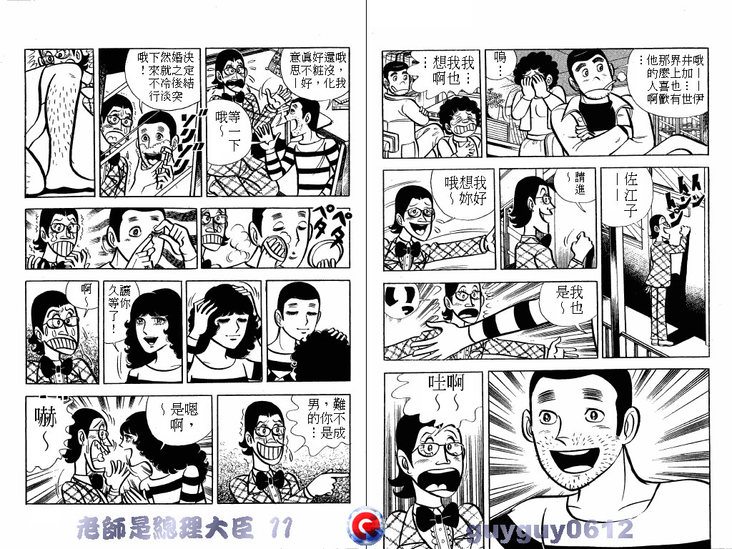 老师是总理大臣韩漫全集-VOL11无删减无遮挡章节图片 