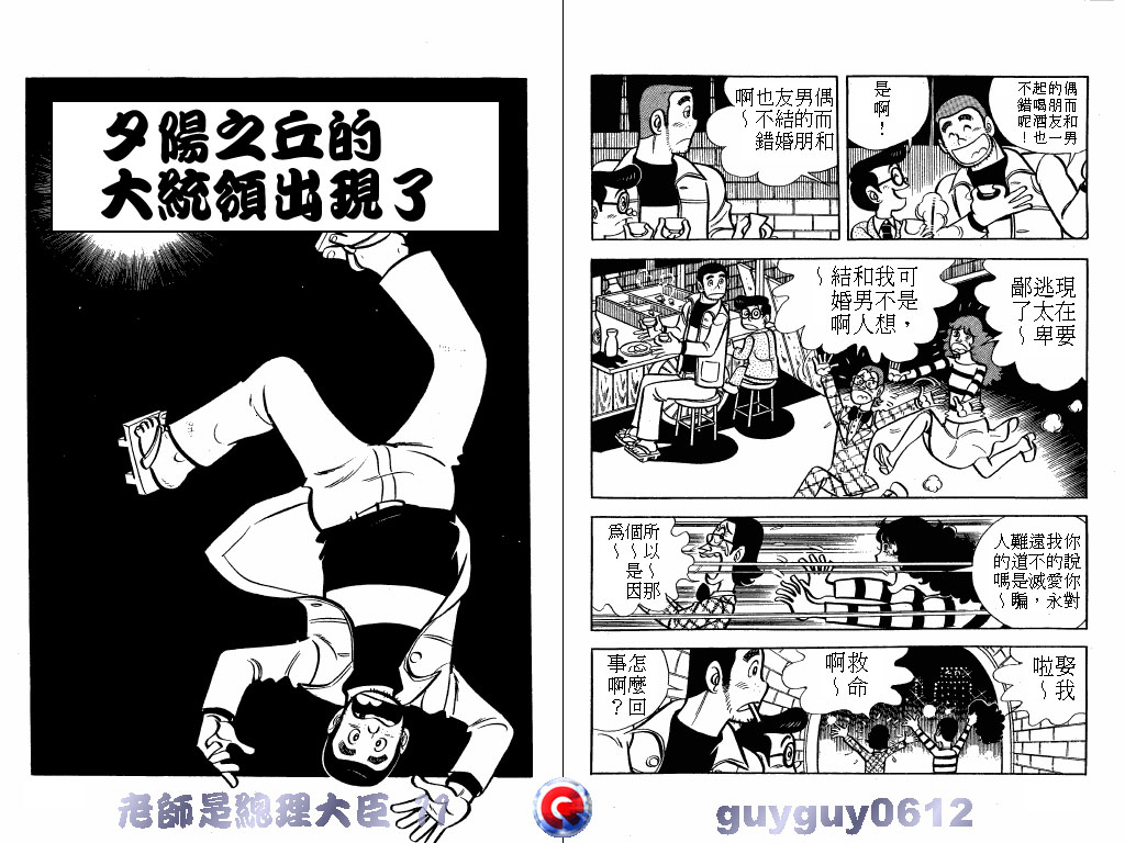 老师是总理大臣韩漫全集-VOL11无删减无遮挡章节图片 