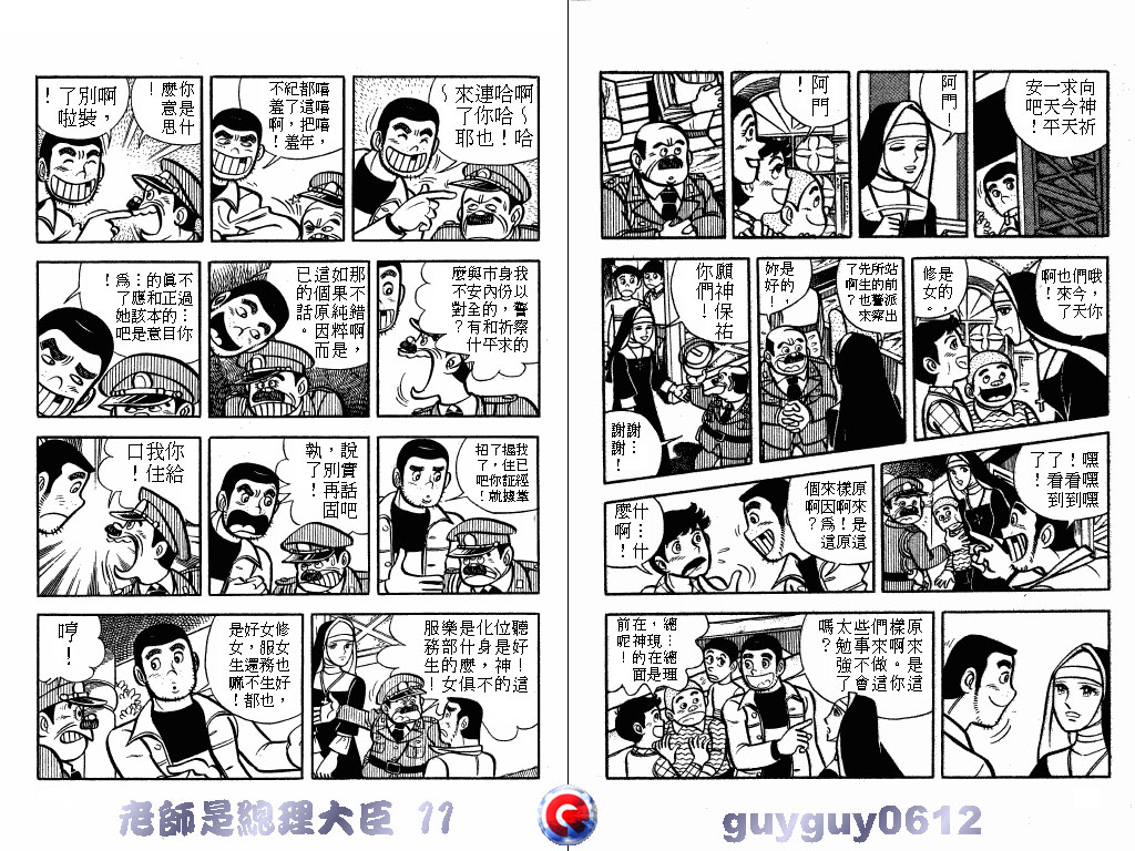 老师是总理大臣韩漫全集-VOL11无删减无遮挡章节图片 