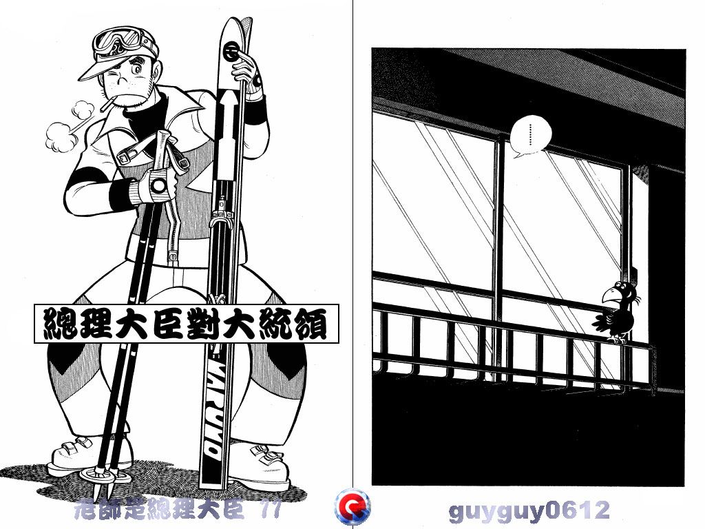 老师是总理大臣韩漫全集-VOL11无删减无遮挡章节图片 