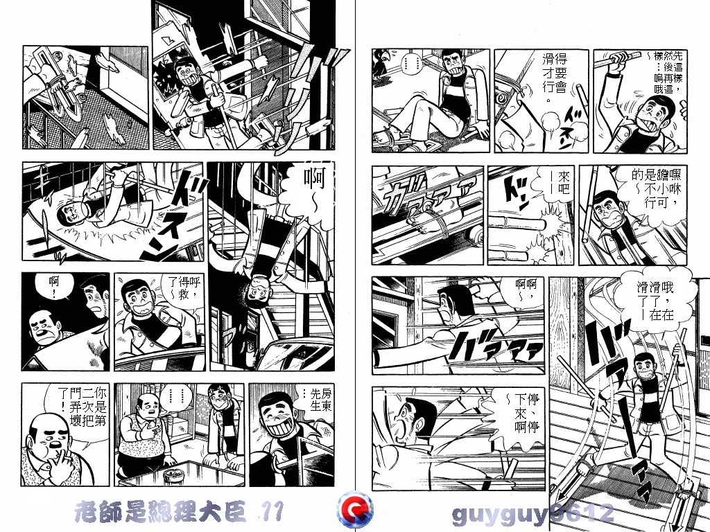 老师是总理大臣韩漫全集-VOL11无删减无遮挡章节图片 