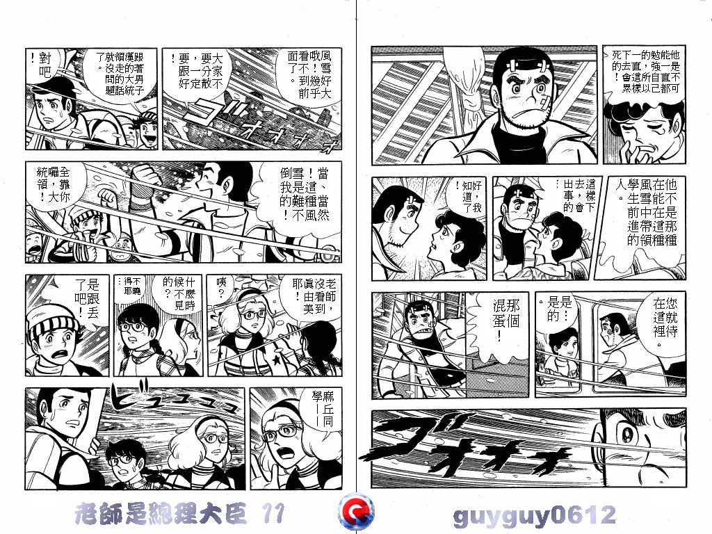 老师是总理大臣韩漫全集-VOL11无删减无遮挡章节图片 