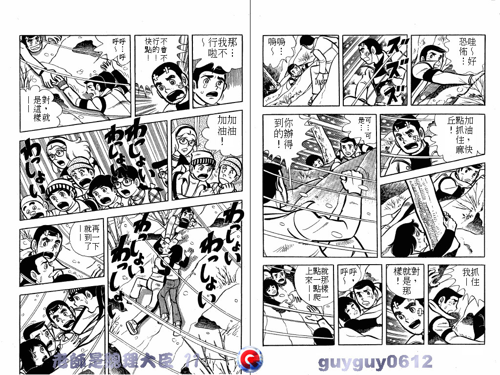 老师是总理大臣韩漫全集-VOL11无删减无遮挡章节图片 