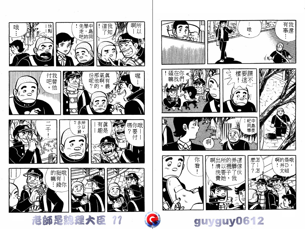 老师是总理大臣韩漫全集-VOL11无删减无遮挡章节图片 