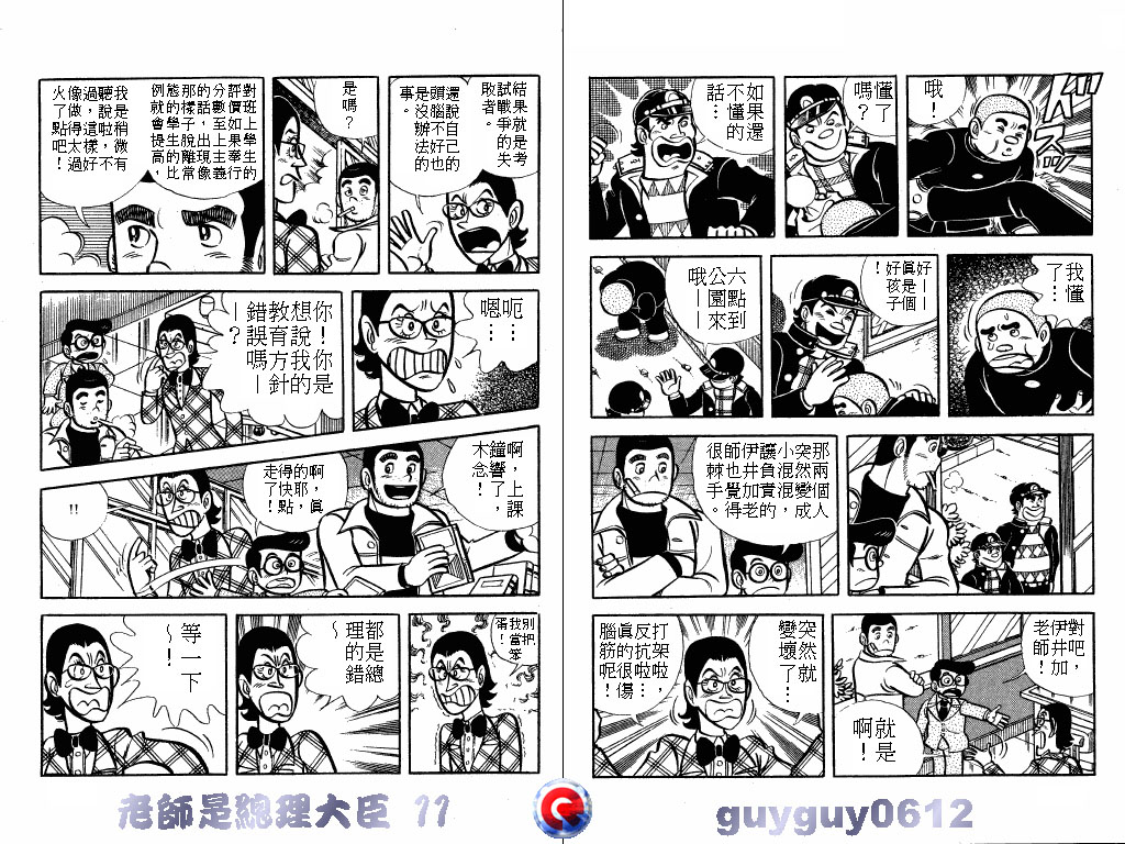 老师是总理大臣韩漫全集-VOL11无删减无遮挡章节图片 