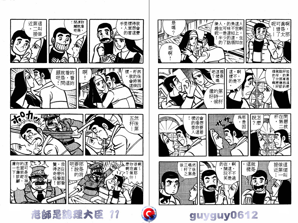 老师是总理大臣韩漫全集-VOL11无删减无遮挡章节图片 