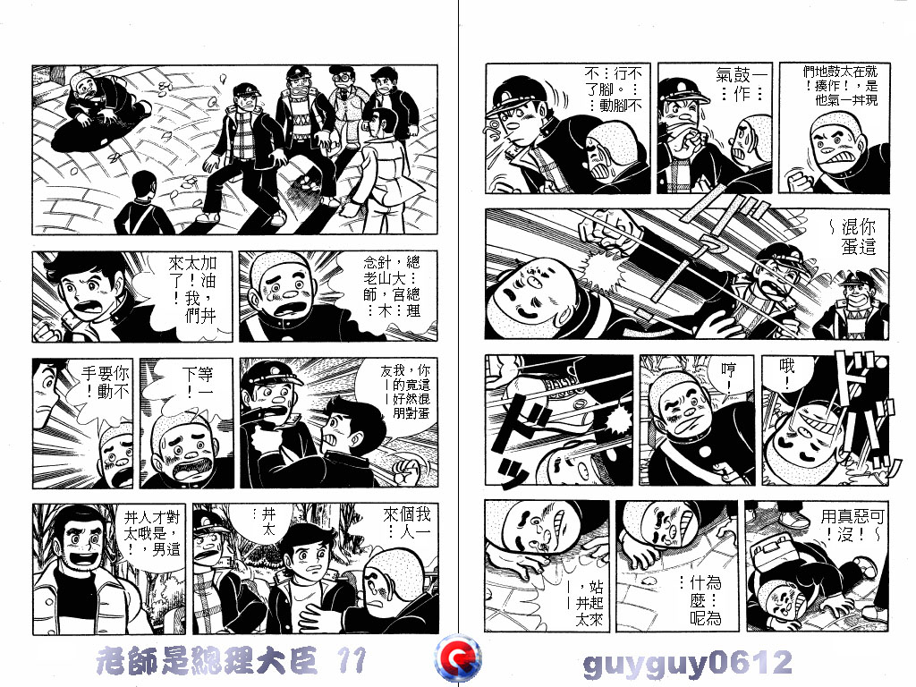 老师是总理大臣韩漫全集-VOL11无删减无遮挡章节图片 
