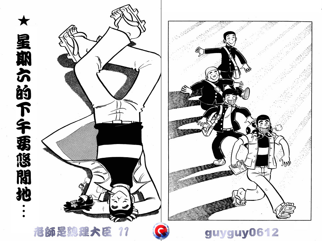 老师是总理大臣韩漫全集-VOL11无删减无遮挡章节图片 