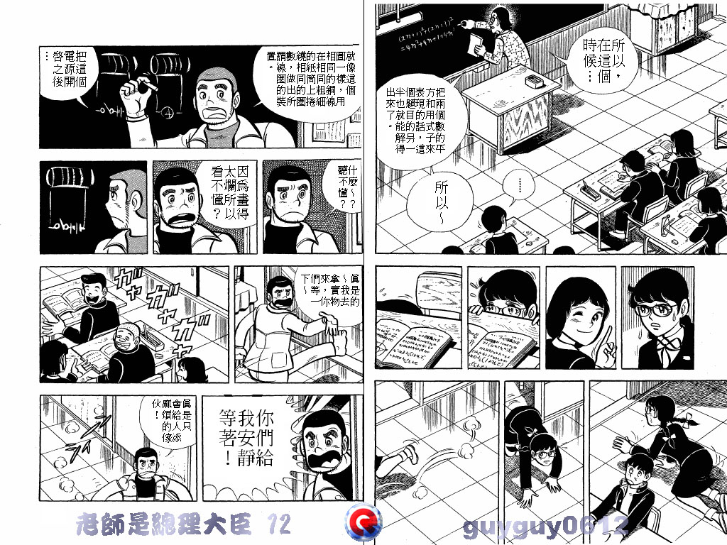 老师是总理大臣韩漫全集-VOL12无删减无遮挡章节图片 
