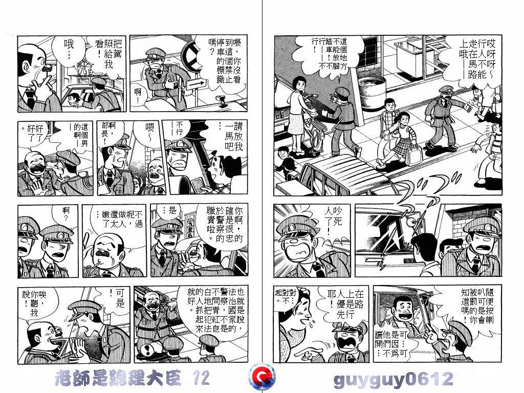 老师是总理大臣韩漫全集-VOL12无删减无遮挡章节图片 