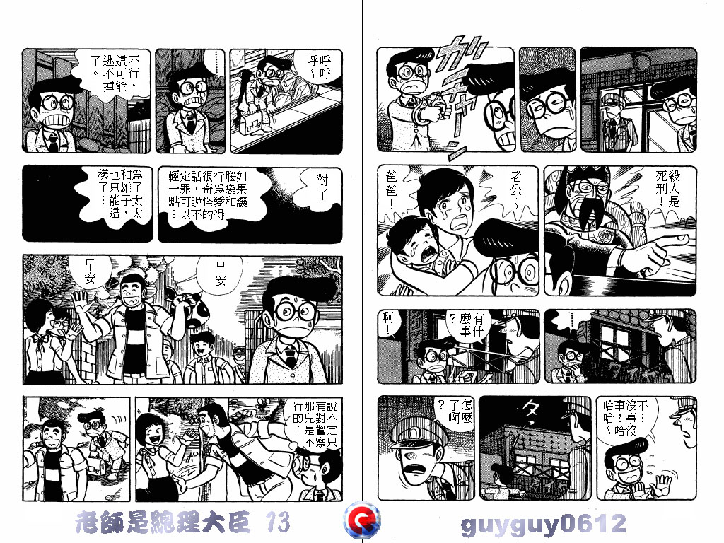 老师是总理大臣韩漫全集-VOL13无删减无遮挡章节图片 