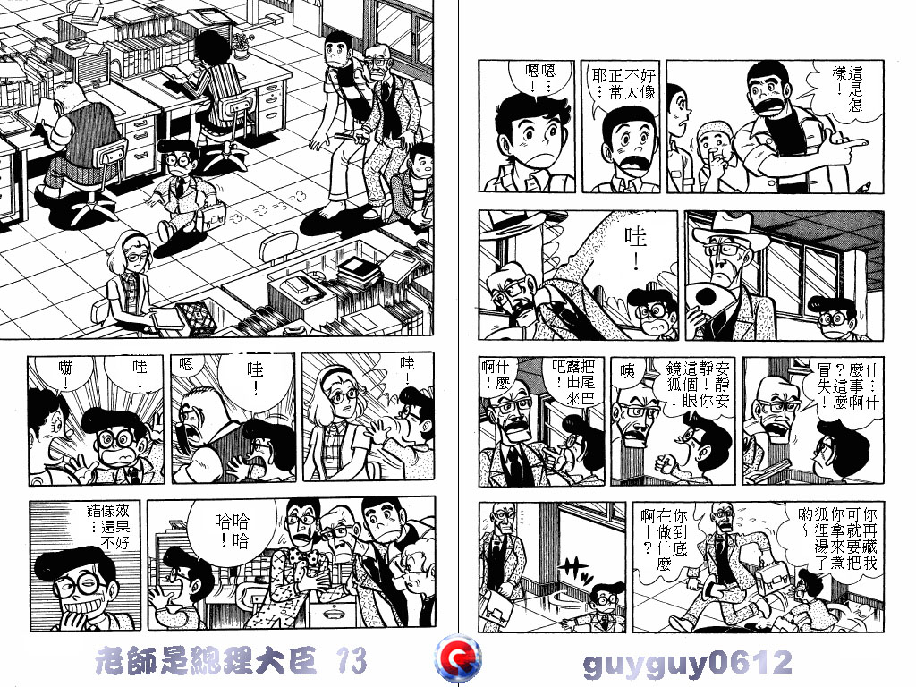 老师是总理大臣韩漫全集-VOL13无删减无遮挡章节图片 